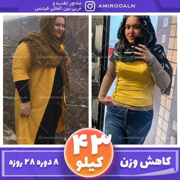 دریافت رژیم لاغری آنلاین